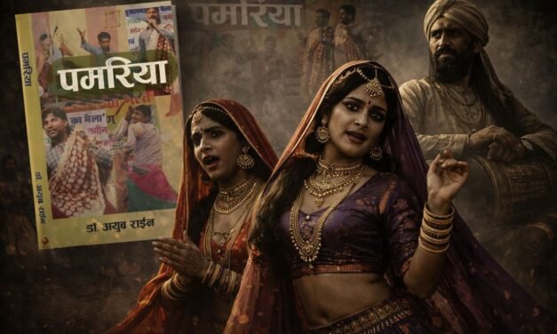 पमरिया: साझा संस्कृति का बोझ और पसमांदा पहचान का बहुजन विमर्श